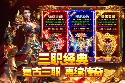 封神之刃(三职业高爆传奇) 封神之刃(三职业高爆传奇)
