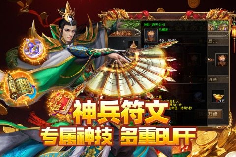 封神之刃(三职业高爆传奇) 封神之刃(三职业高爆传奇)