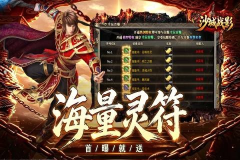 沙城战影180传奇经典版 沙城战影180传奇经典版