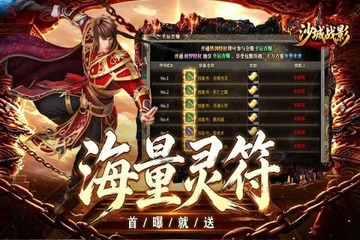 沙城战影180传奇经典版 沙城战影180传奇经典版