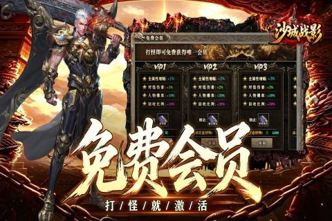 沙城战影180传奇经典版 沙城战影180传奇经典版