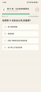 自我说明书SELFMANUAL手机版 自我说明书SELFMANUAL手机版