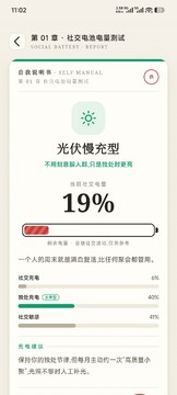 自我说明书SELFMANUAL手机版 自我说明书SELFMANUAL手机版