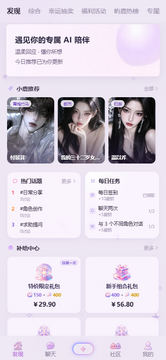 屿鹿AI聊天应用下载最新版 屿鹿AI聊天应用下载最新版