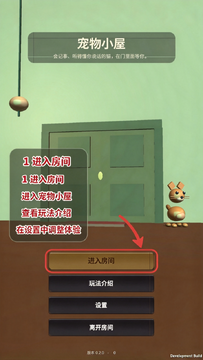 RoomPet虚拟宠物空间安卓版 RoomPet虚拟宠物空间安卓版
