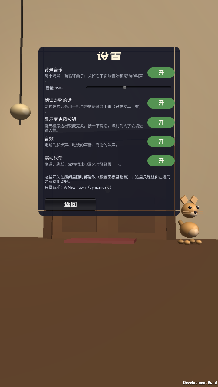 RoomPet虚拟宠物空间安卓版 RoomPet虚拟宠物空间安卓版