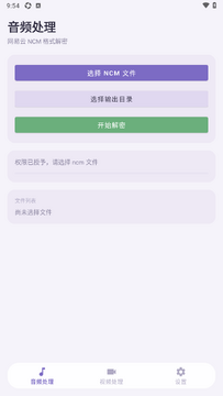 MuLingTool多功能安卓工具箱 MuLingTool多功能安卓工具箱