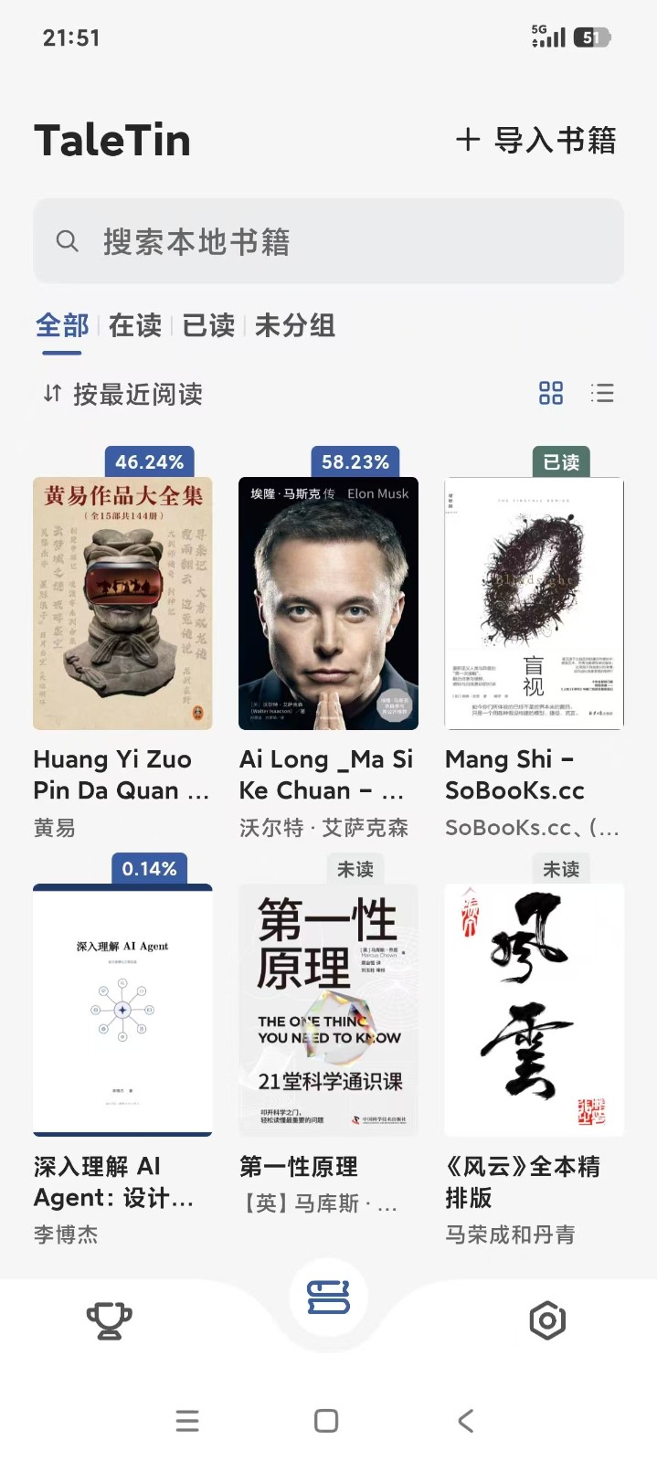 TaleTin罐头阅读app官方最新版 TaleTin罐头阅读app官方最新版