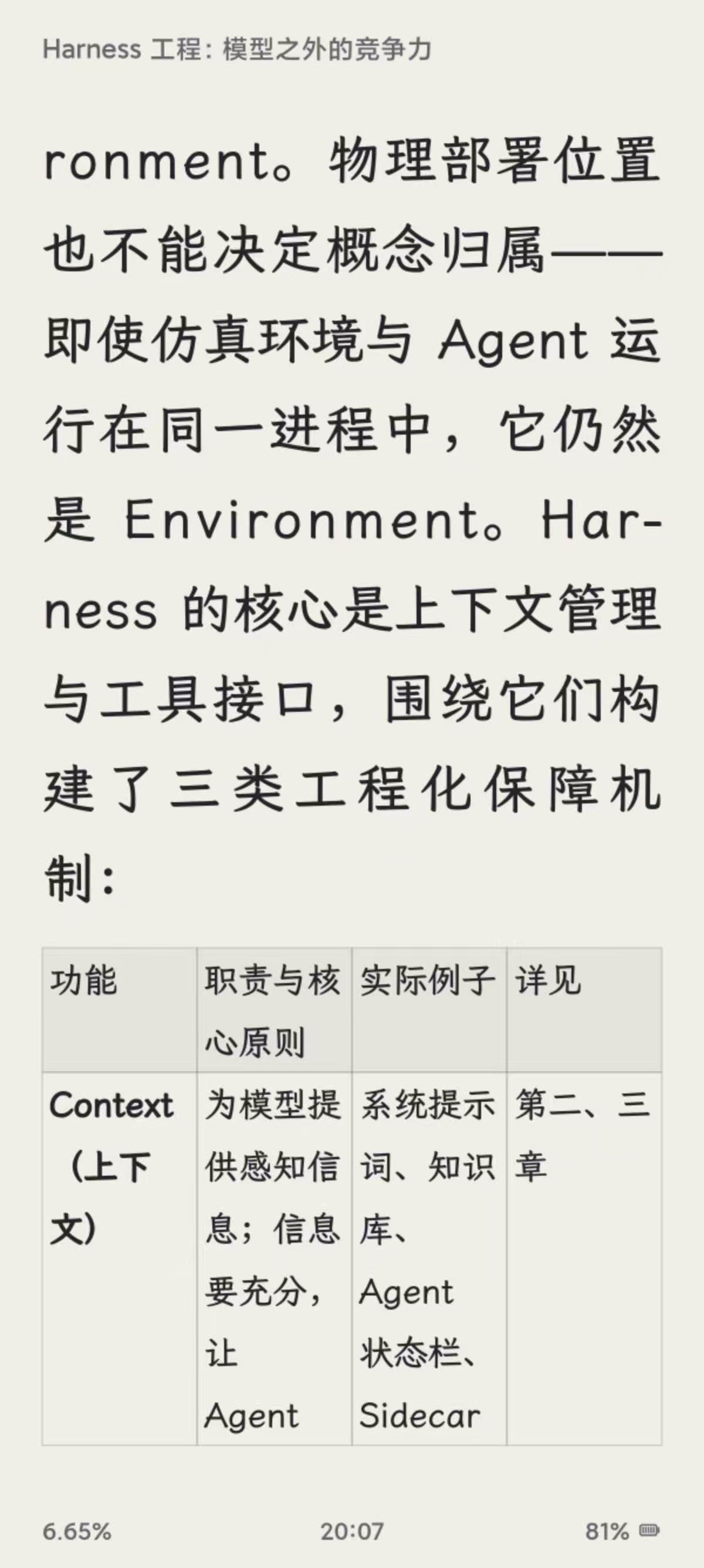 TaleTin罐头阅读app官方最新版 TaleTin罐头阅读app官方最新版