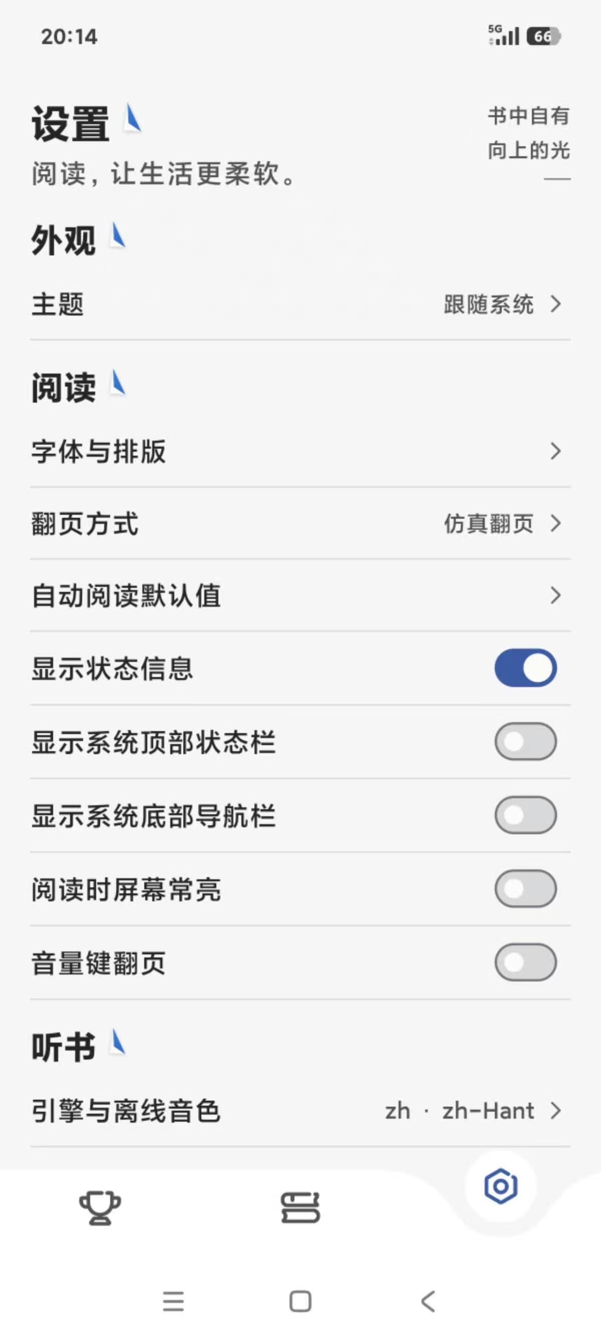 TaleTin罐头阅读app官方最新版 TaleTin罐头阅读app官方最新版