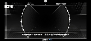 Prspectrum