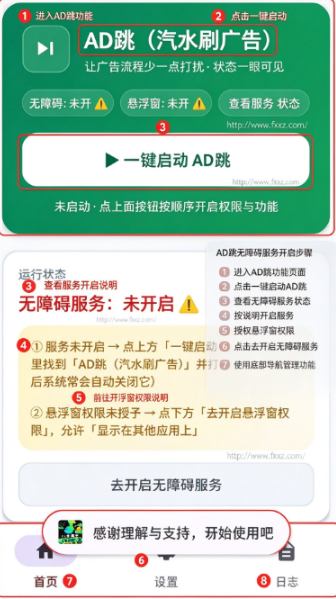 AD��(��ˮˢ����)��׿�����°�