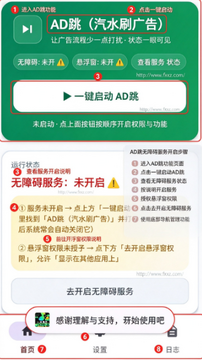 AD��(��ˮˢ����)��׿�����°�
