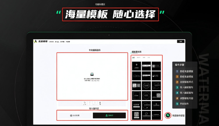 无忌哥哥去水印 for Mac 无忌哥哥去水印 for Mac
