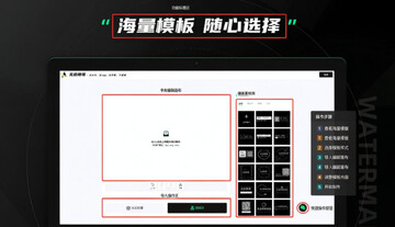 �޼ɸ��ȥˮӡ for Mac