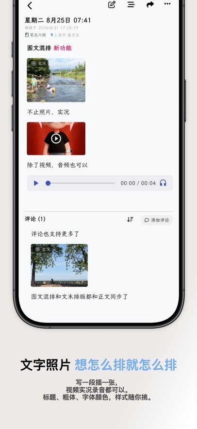 人生手记官方app最新版 人生手记官方app最新版