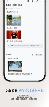 人生手记官方app最新版 人生手记官方app最新版