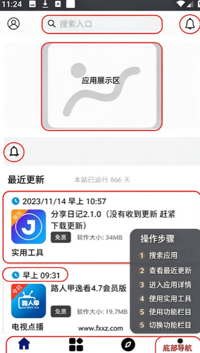 酷酷软件app下载官方最新版 酷酷软件app下载官方最新版