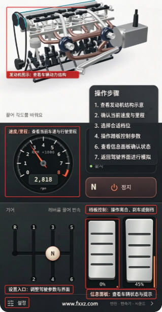 引擎模拟器下载手机版(Engine Simulator 3D) 引擎模拟器下载手机版(Engine Simulator 3D)