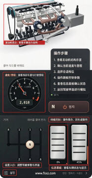 ����ģ���������ֻ���(Engine Simulator 3D)