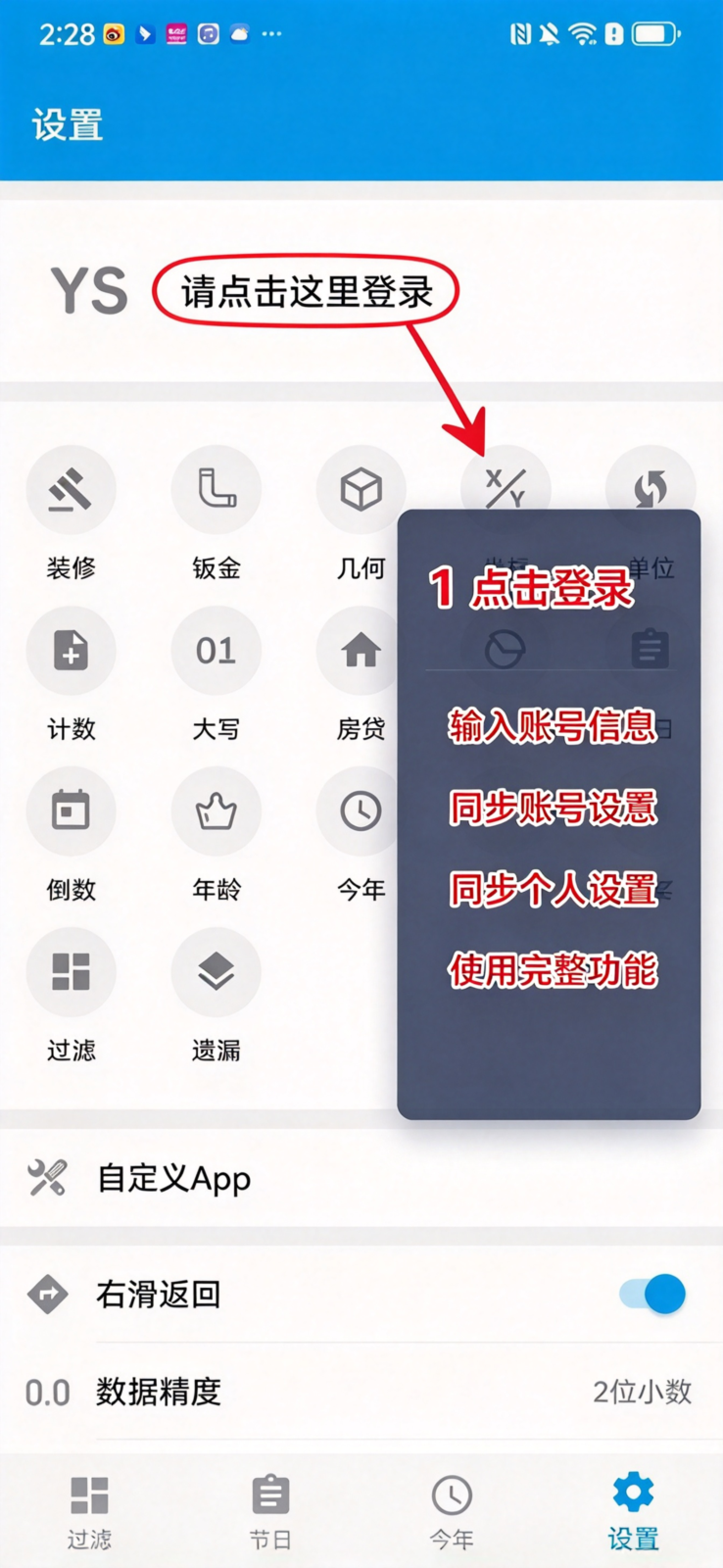 ys有数计算3d缩水过滤软件 ys有数计算3d缩水过滤软件