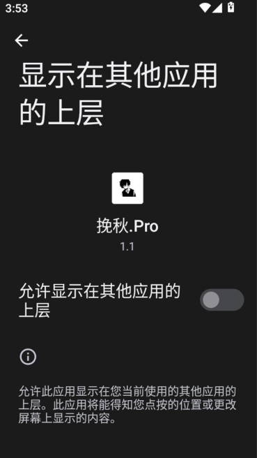 挽秋Pro框架美化包官方版 挽秋Pro框架美化包官方版