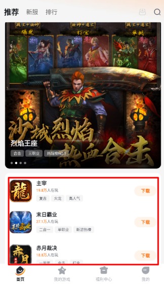 掌喵手游官方正版app最新版 掌喵手游官方正版app最新版