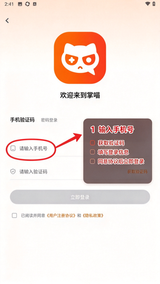 掌喵手游平台app手机版 掌喵手游平台app手机版
