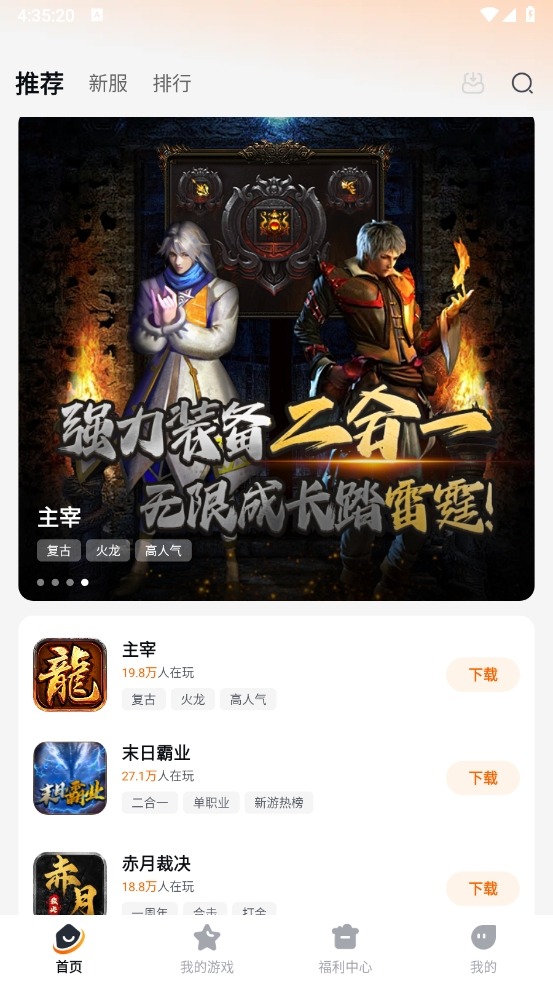 掌喵手游平台app手机版 掌喵手游平台app手机版