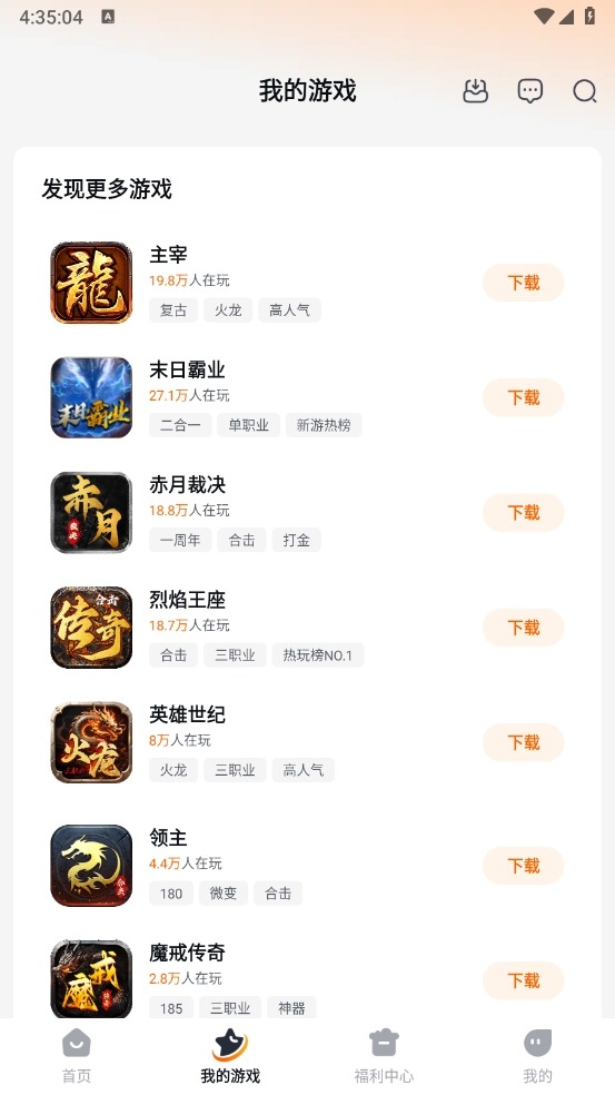 掌喵手游平台app手机版 掌喵手游平台app手机版