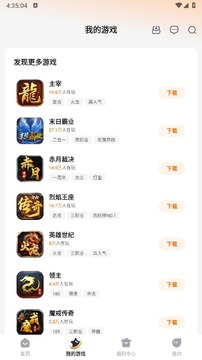 掌喵手游平台app手机版 掌喵手游平台app手机版