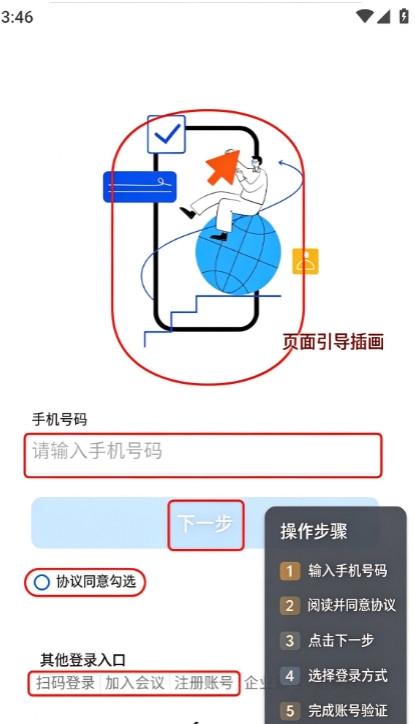 智慧牧原pro官方最新版 智慧牧原pro官方最新版