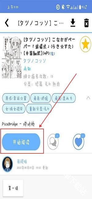 MyPica漫画2026最新版 MyPica漫画2026最新版