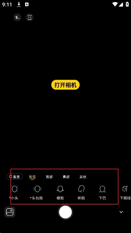 PajiCam相机官方最新安卓版 PajiCam相机官方最新安卓版