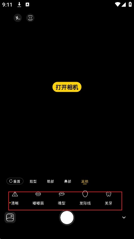 PajiCam相机官方最新安卓版 PajiCam相机官方最新安卓版