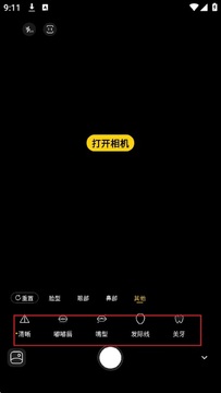 PajiCam����ٷ����°�׿��
