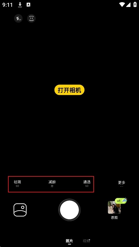 PajiCam相机官方最新安卓版 PajiCam相机官方最新安卓版