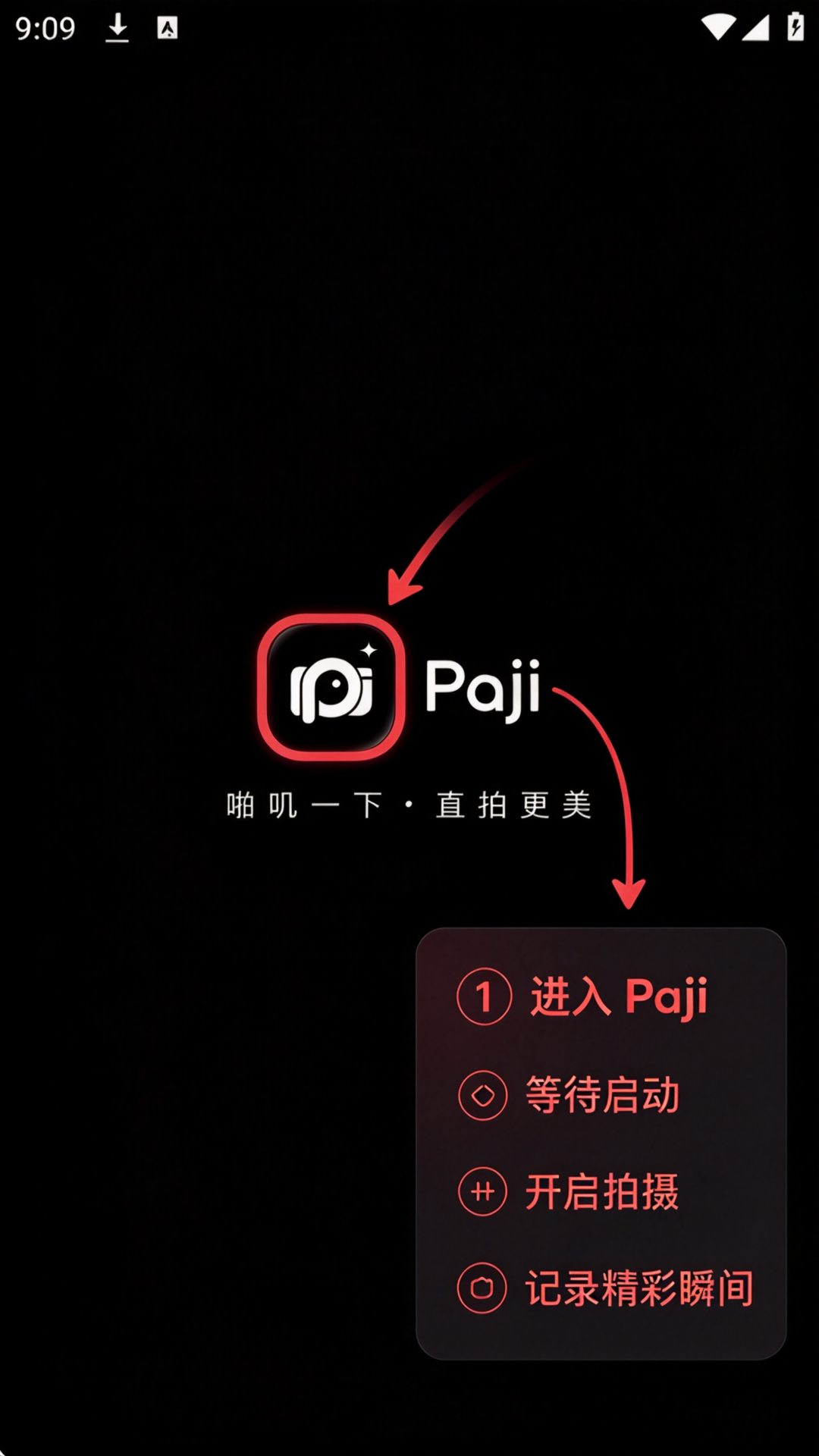 PajiCam相机官方最新安卓版 PajiCam相机官方最新安卓版