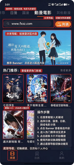 囧次元app免费下载正版无广告 囧次元app免费下载正版无广告