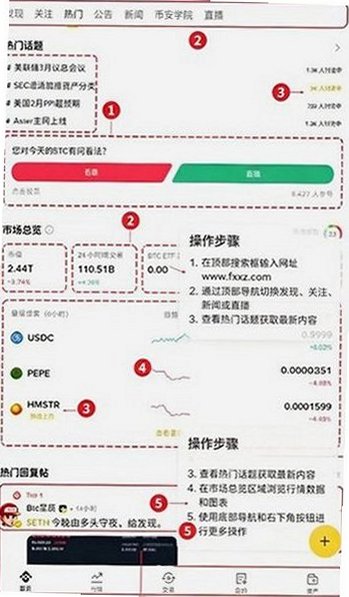 币安APK极速下载官方版 币安APK极速下载官方版