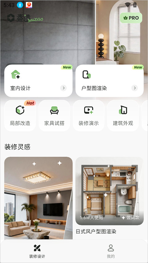 素造ai平台app最新版 素造ai平台app最新版