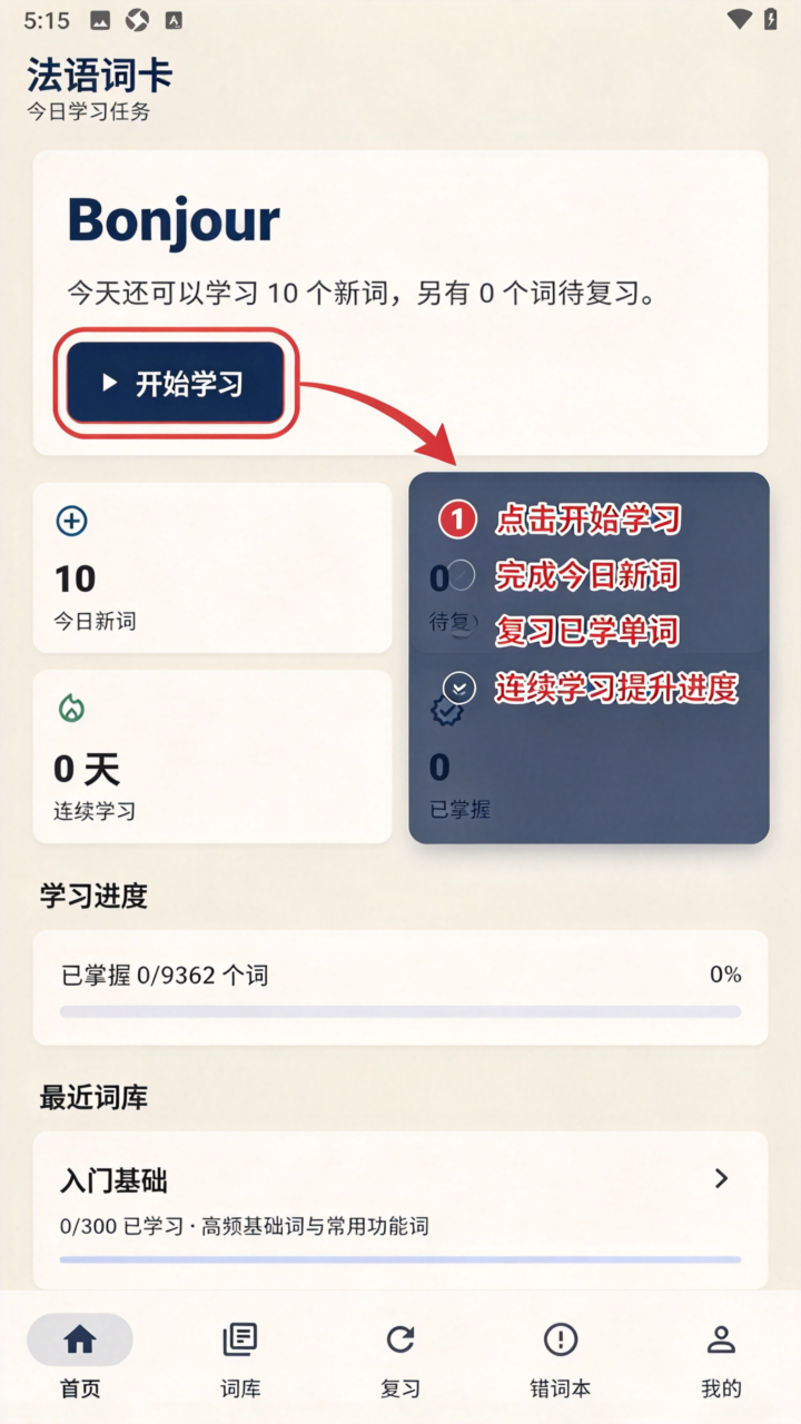 法语词卡官方最新正版 法语词卡官方最新正版