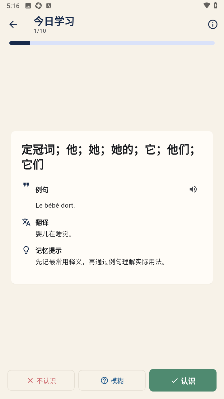 法语词卡官方最新正版 法语词卡官方最新正版