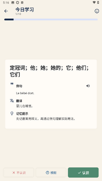 法语词卡官方最新正版 法语词卡官方最新正版