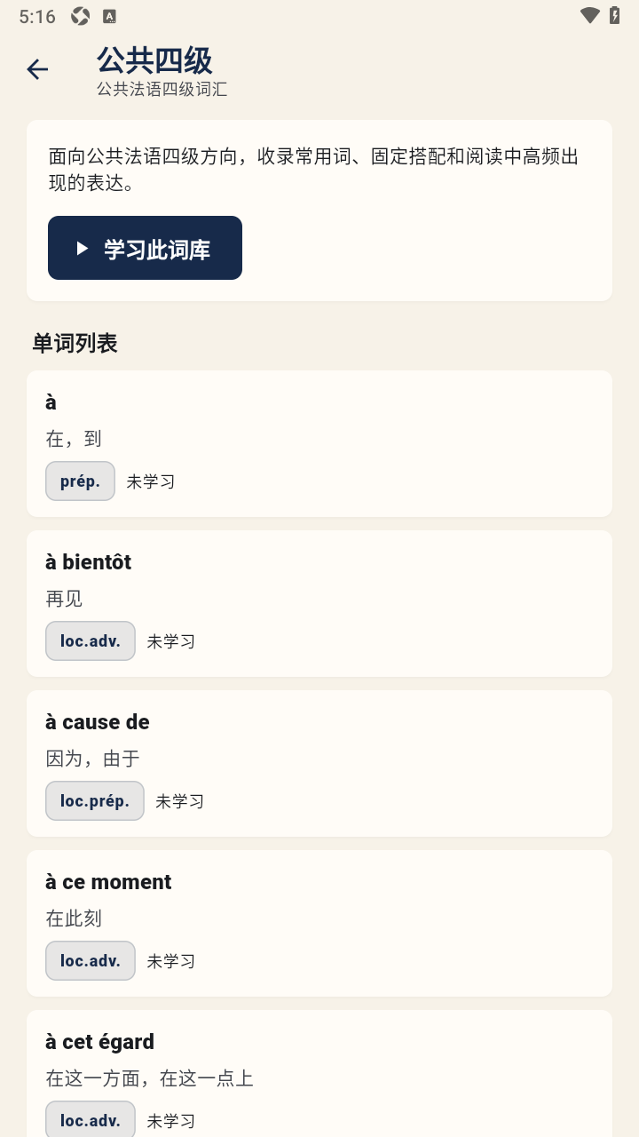 法语词卡官方最新正版 法语词卡官方最新正版