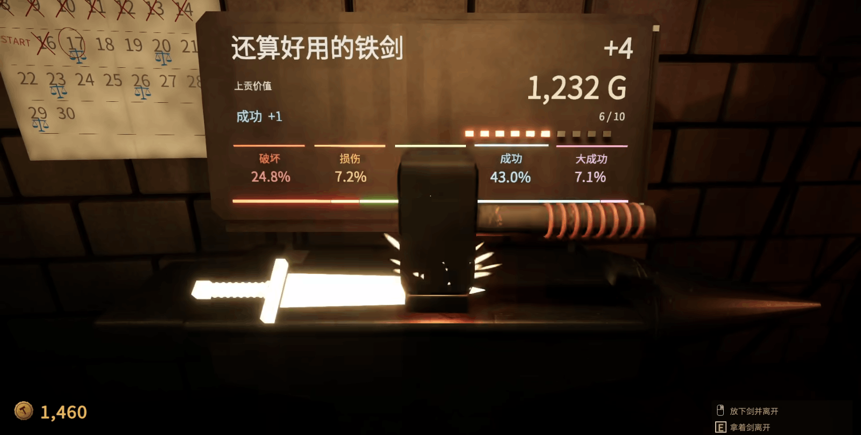 铸剑纳贡