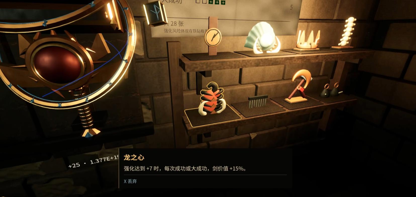 铸剑大师