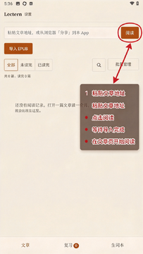 Lectern手机阅读软件 Lectern手机阅读软件