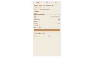 Lectern手机阅读软件 Lectern手机阅读软件