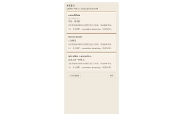 Lectern手机阅读软件 Lectern手机阅读软件